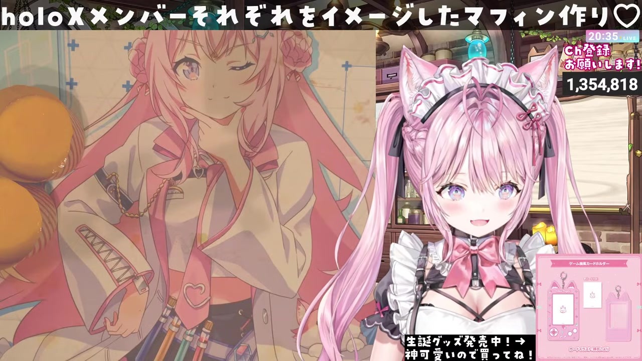 【手作り】抹茶・栗マフィンが本物だと自画自賛する博衣こより