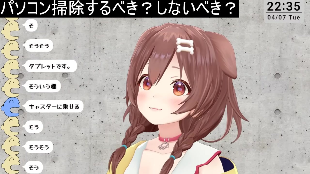 [Lifestyle] Korone speechless at Koyori's 2-year unwashed PC & uncleaned AC