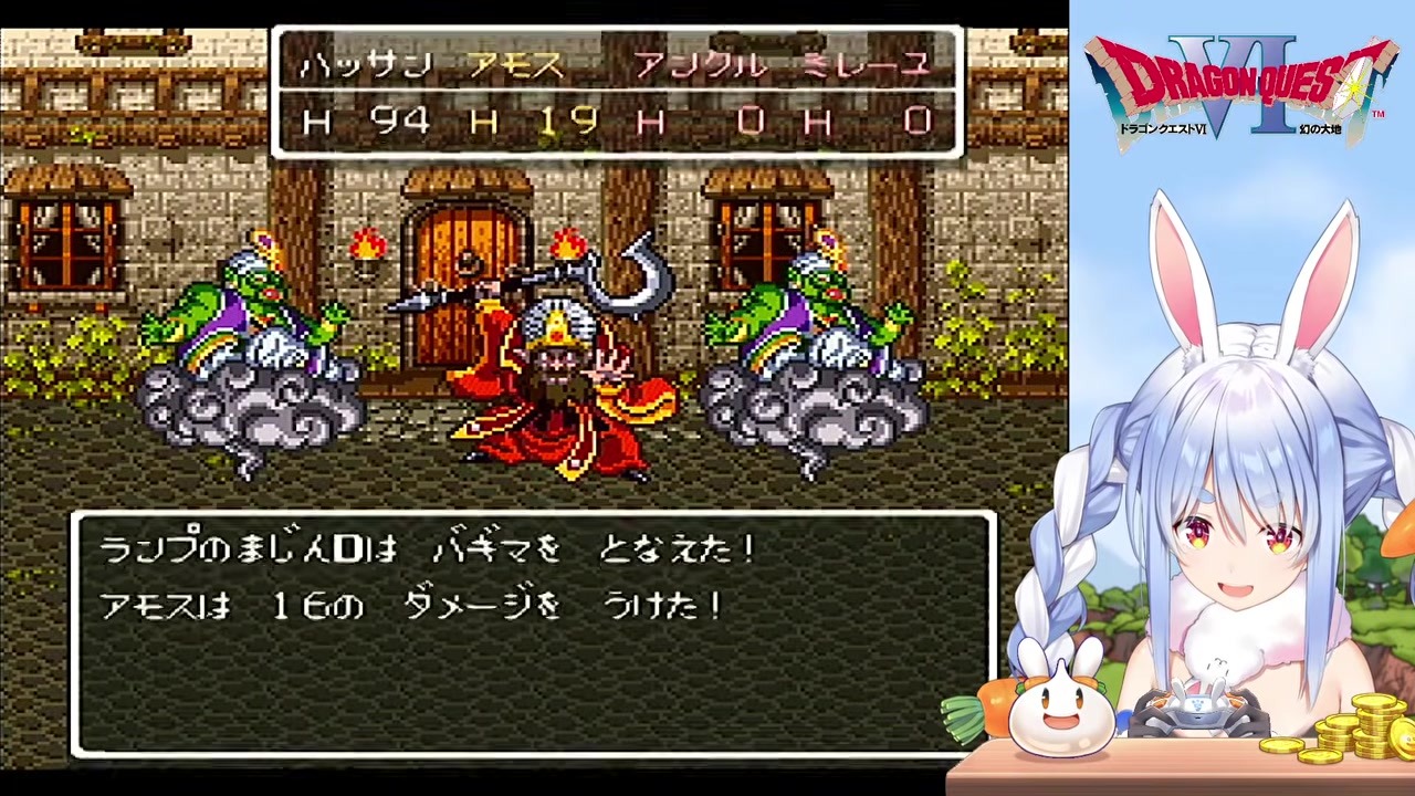 【DQ6】ミラルゴ戦壊滅しダーマ神殿直行の兎田ぺこら