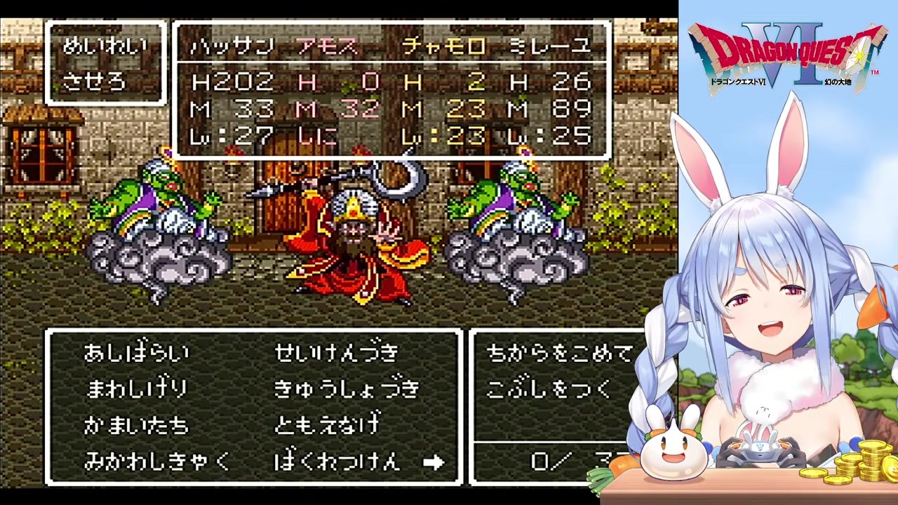 【DQ6】ミラルゴに2連敗し「俺は悪くねぇ」と他責するぺこら