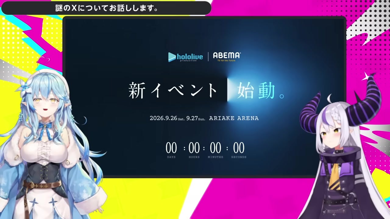 【衝撃】当事者がイベント公式アカウントの存在を今知る