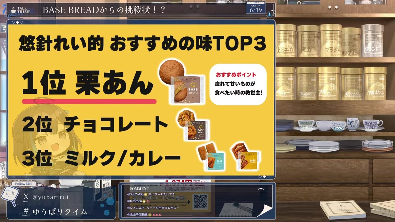 【学力テスト】全問正解かと思いきや「あらみ」を連発する悠針れい