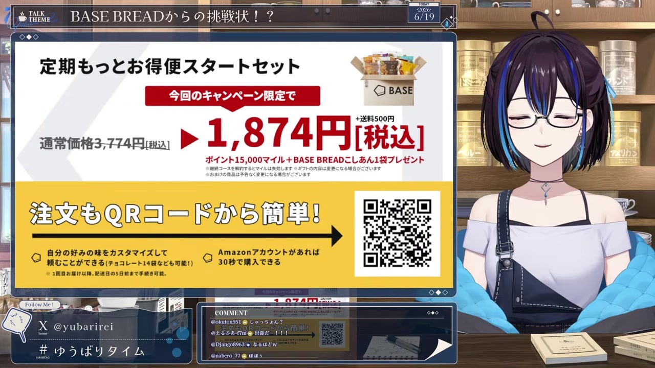 【案件】友達chで今日19時出張動画が上がると告げる悠針れい