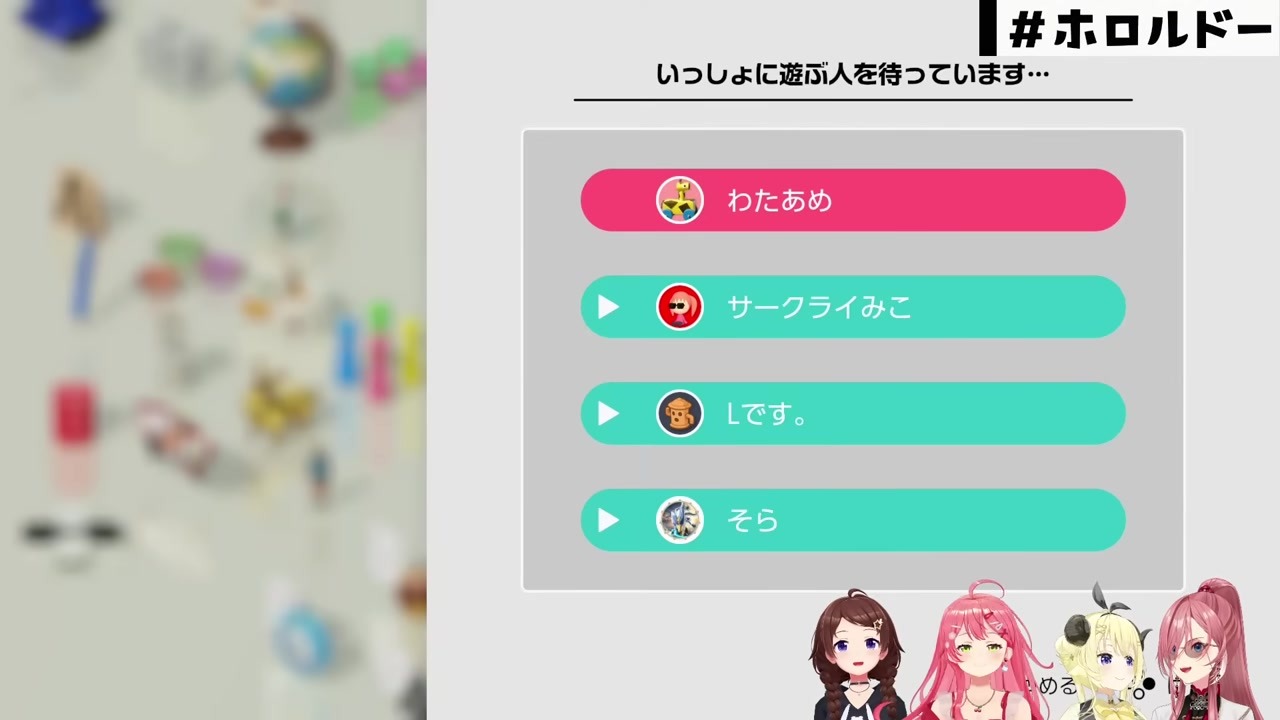 【ルドー】新衣装に「脱げるの？」と連呼、わため「ボロボロ抜ける」と返すみこち