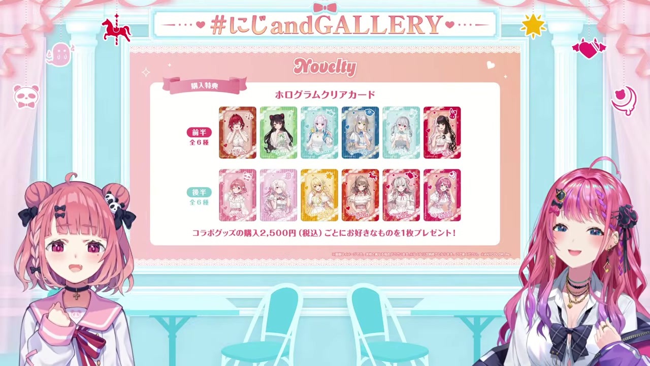 【カフェ】コラボグッズ通販決定に大興奮の笹木咲と倉持めると