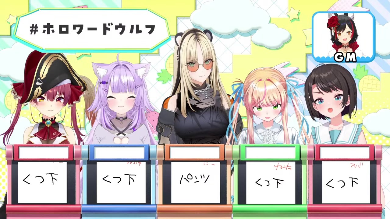 【ワードウルフ】パンツを被ると勘違いし玉トークで自爆するニコたん
