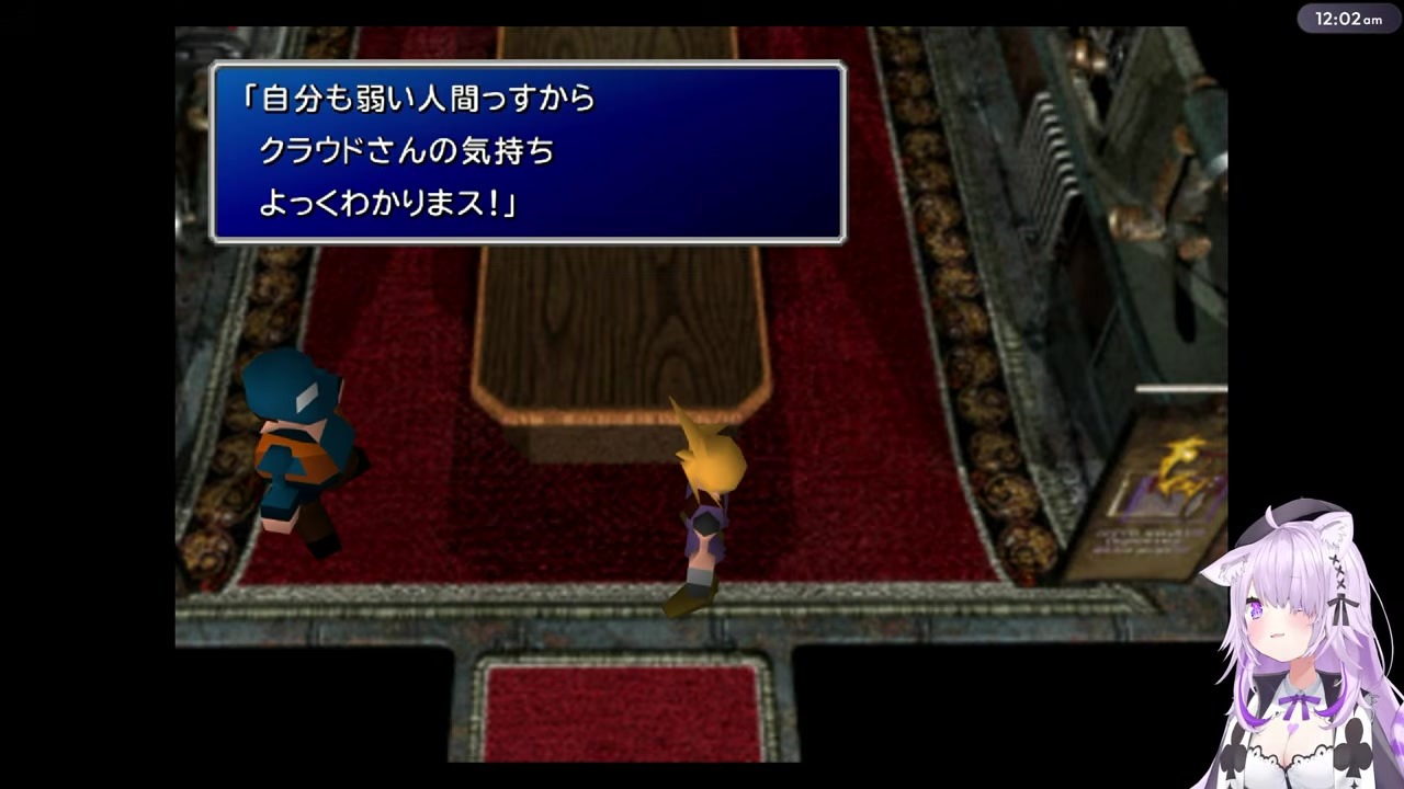 【FF7】「途中下車はできないんだ」で号泣する猫又おかゆ