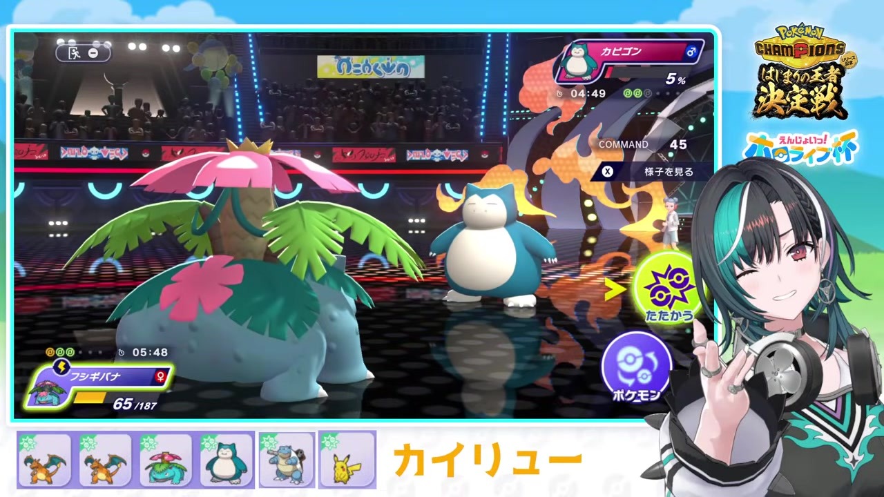 【ポケチャンホロ杯】耐えまくるもドラパルトに散る輪堂千速