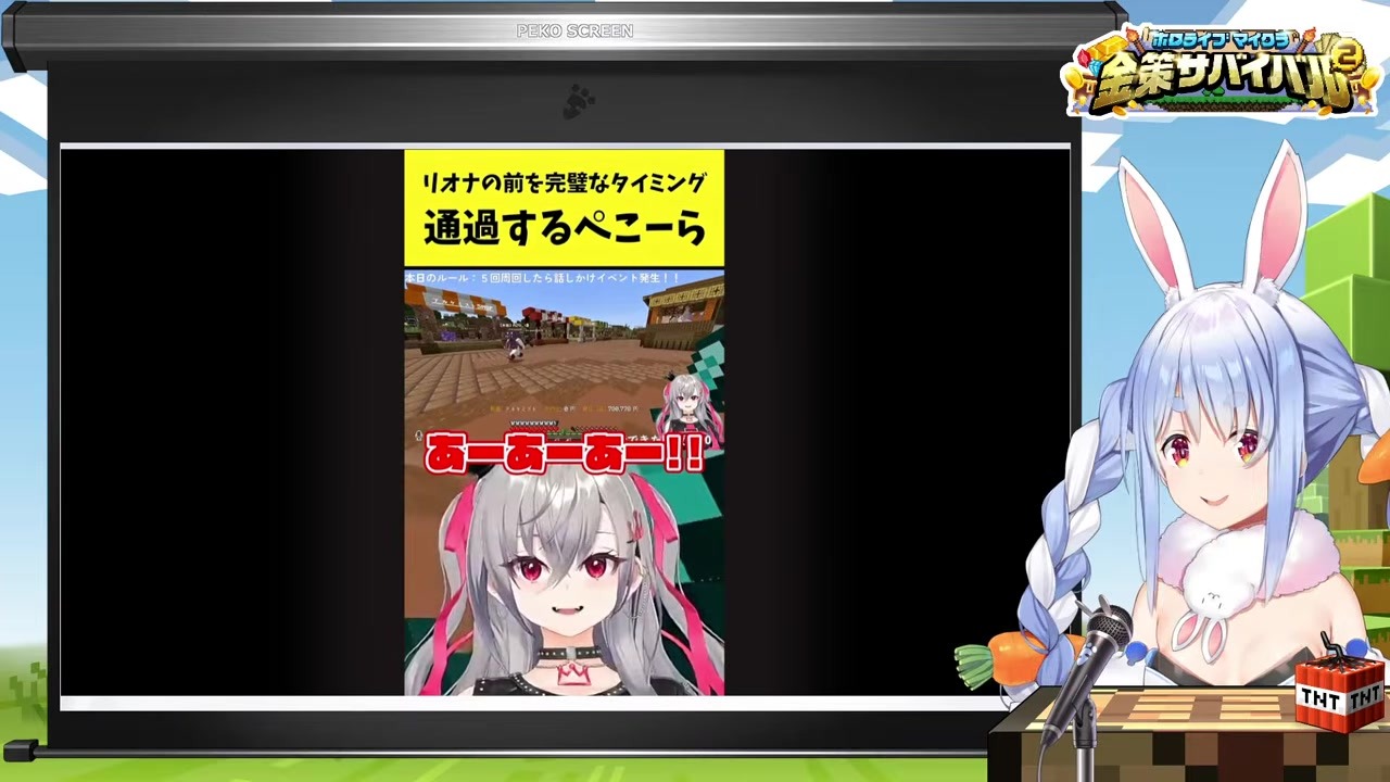 【ホロ金策2】ノリノリぺこらにリオナが「してるねぇ」と完璧シンクロ