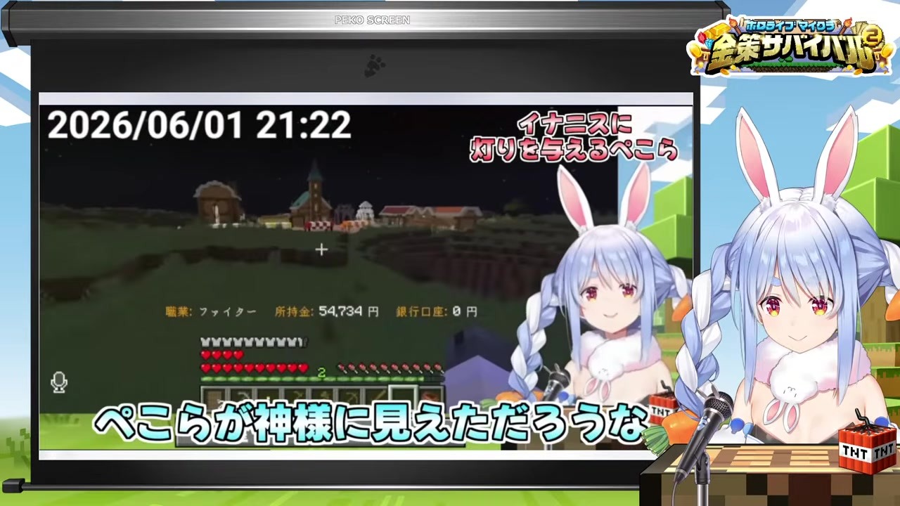 【ホロ金策】「人間に火を下さいました」でぺこ神扱いされる兎田ぺこら