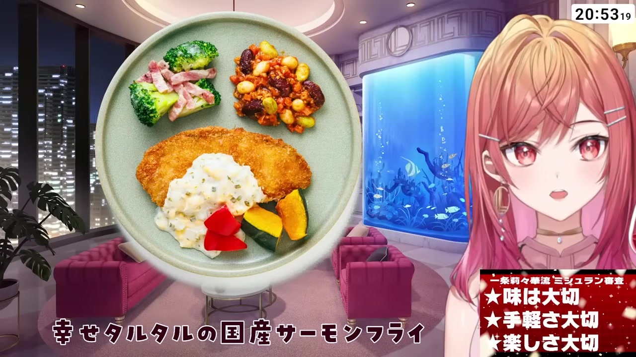 【三ツ星ファーム】冷凍食品をチンして手料理と呼ぶ一条莉々華