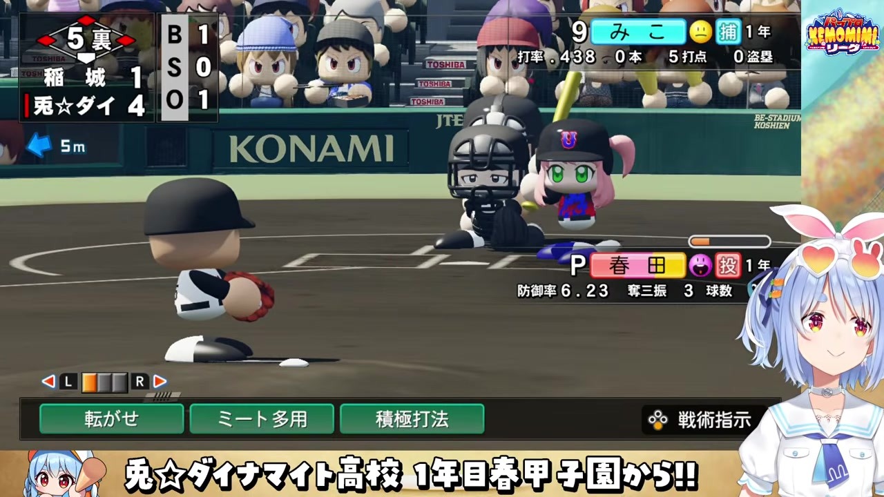 【パワプロ2026】転がせ無視で満塁弾決めたミコライオ