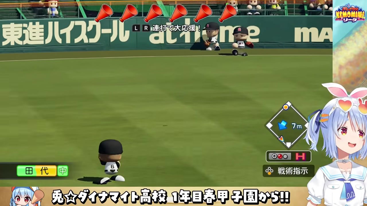 【パワプロ2026】マモロンで春甲決勝破壊する兎田ぺこら
