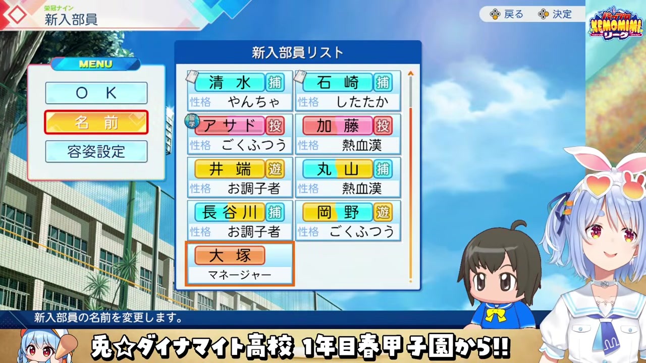 【パワプロ2026】即戦力ショート井端を引き当てるぺこら
