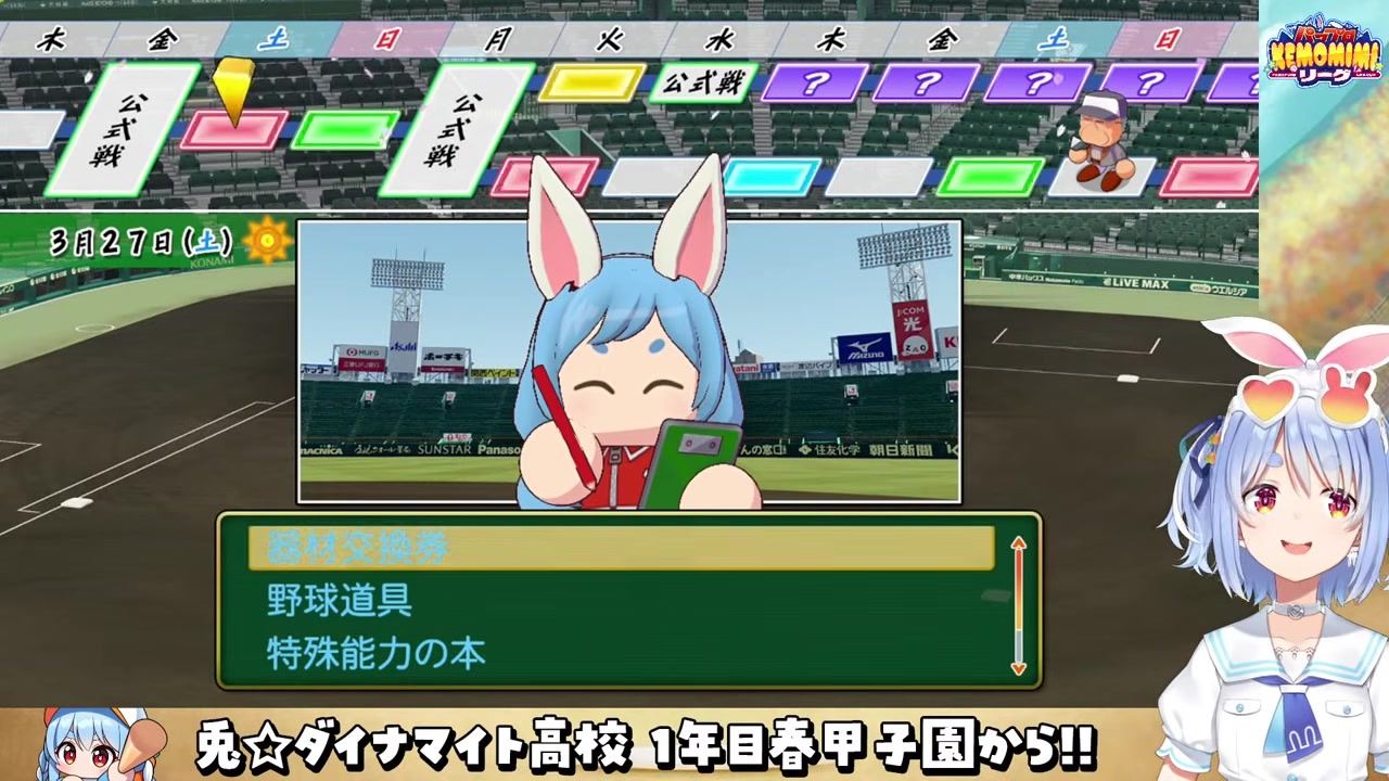 【パワプロ2026】勝ち運購入を巡って大葛藤する兎田ぺこら