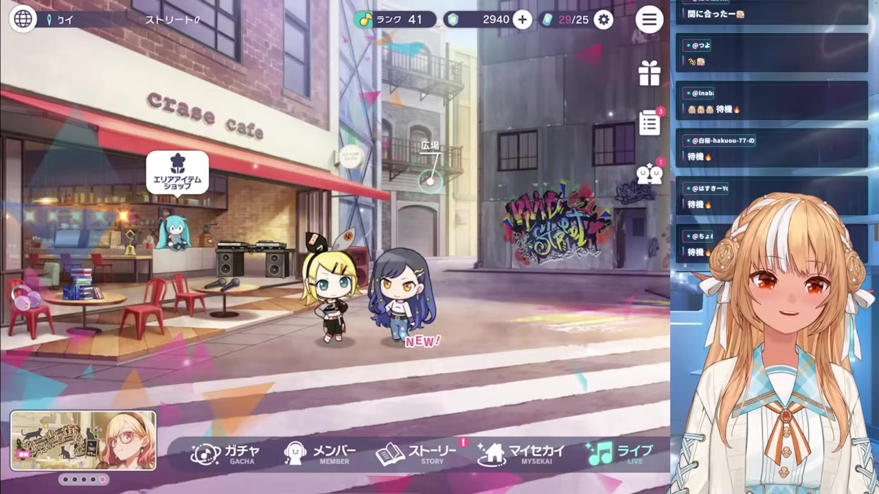 【プロセカ】ねねちゃん超可愛いと突然大声で叫ぶ不知火フレア