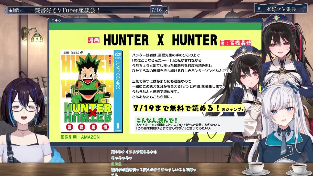 【漫画紹介】1巻で止まってた人がハンター×ハンターを激推し
