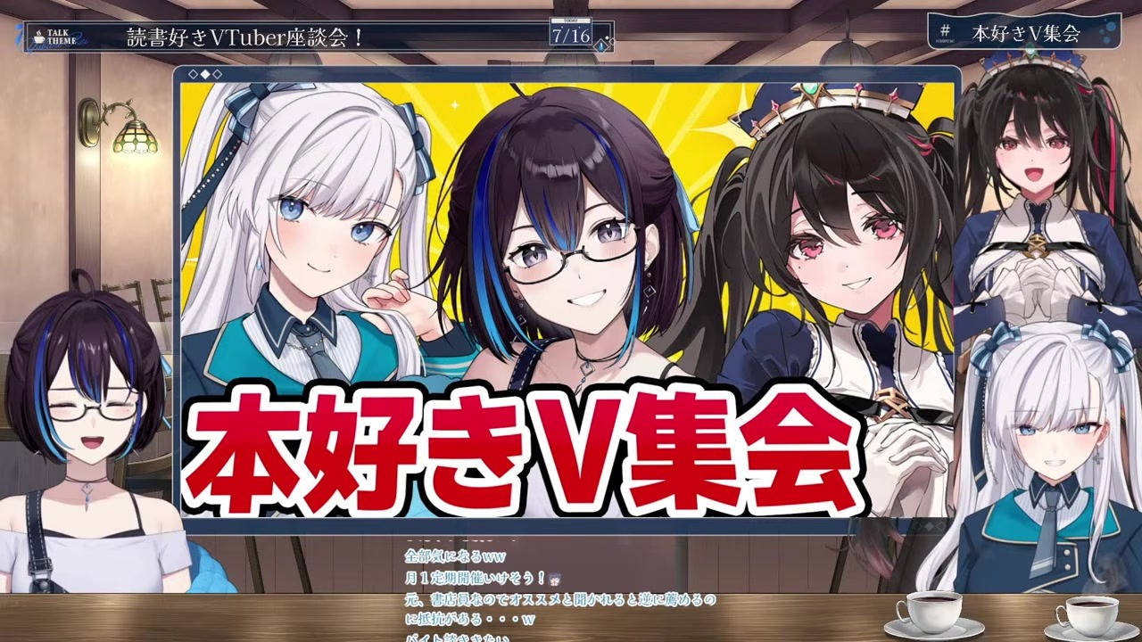 【本好きV集会】1周年なのに貫禄、新曲・3D発表の悠針れい