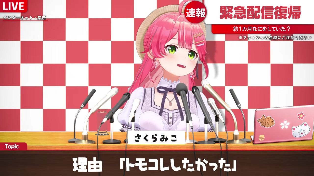 【トモコレ】フブとスイちゃんが出来ちゃってて「どういうことなん」と動揺するみこ