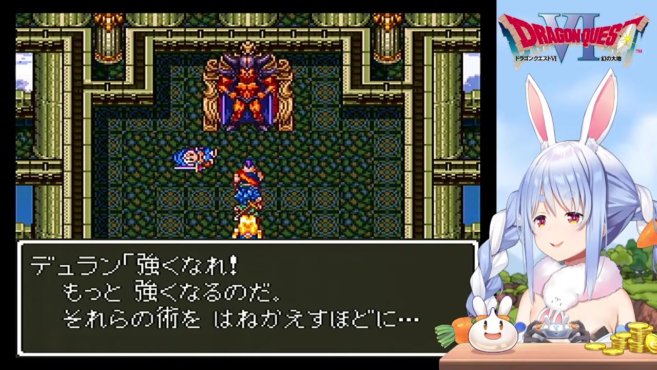 【DQ6】デュラン初見撃破でデスタムーアの名を聞く兎田ぺこら