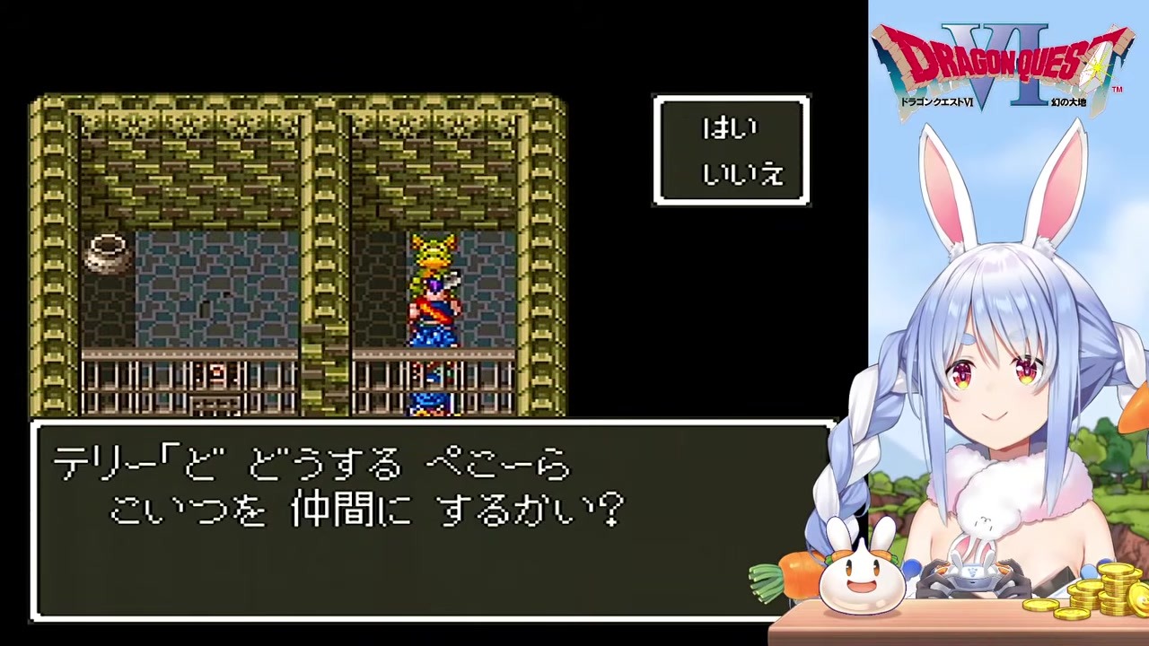 【DQ6】ドランゴ加入でテリー引換券扱い
