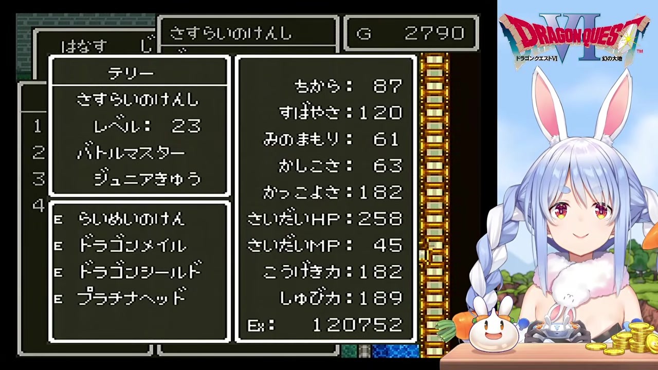 【DQ6】レベル5裸のドランゴが化け物すぎてぺこら絶叫