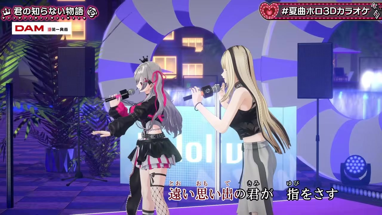 【3Dカラオケ】「天体観測」ハモリ&王子様デュエット