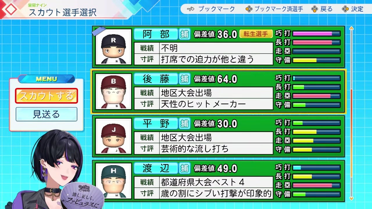 [NijiKoshien 2026] Meloco Breaks Down Crying After Scouting Abe Shinnosuke in One Try