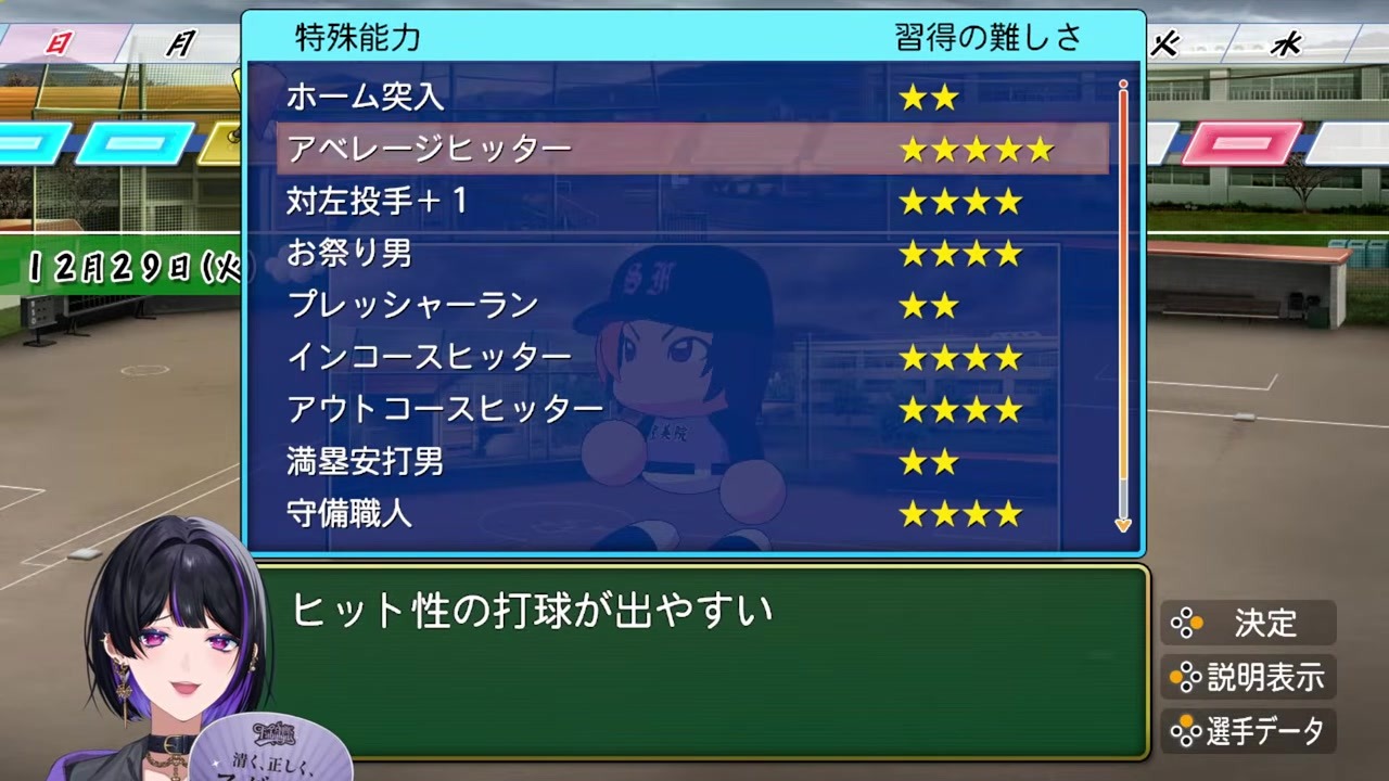 [Nijikou 2026] Meloco Gets Hyped Over Shuu's Growth Report After He Lands Average Hitter