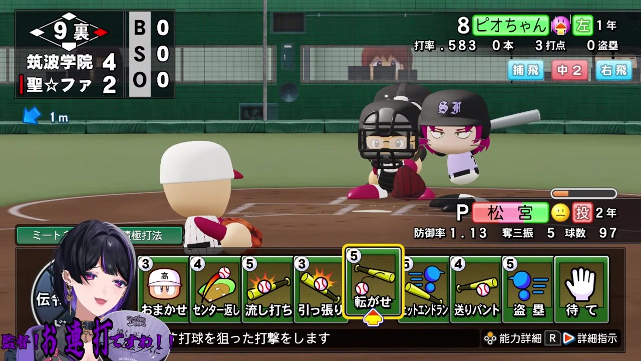 [Niji Koshien 2026] Pio-chan's bottom-of-the-9th double creates a no-outs, runner-on-second chance!