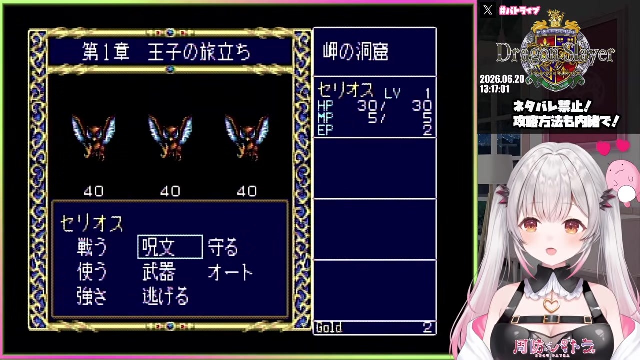 【ドラスレ】警告無視でフクロウにワンパンされ説教されるパトラ