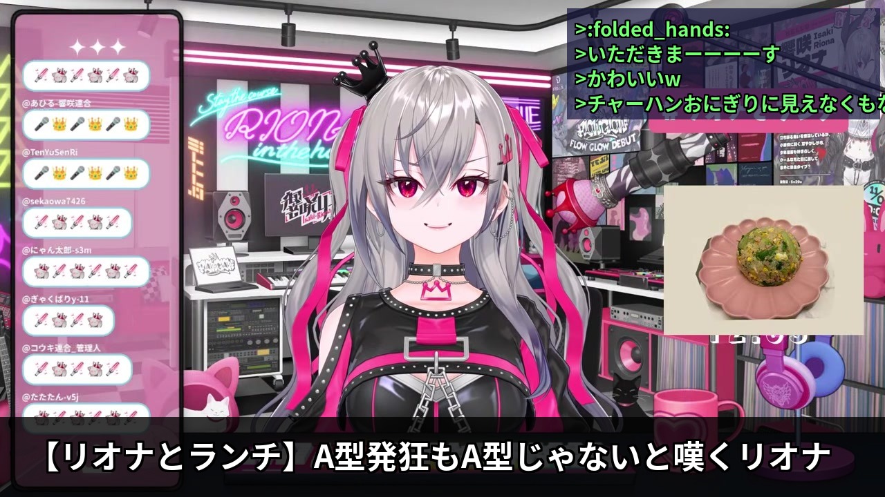 【自称A型】「A型じゃないんだよ」と発狂する響咲リオナ