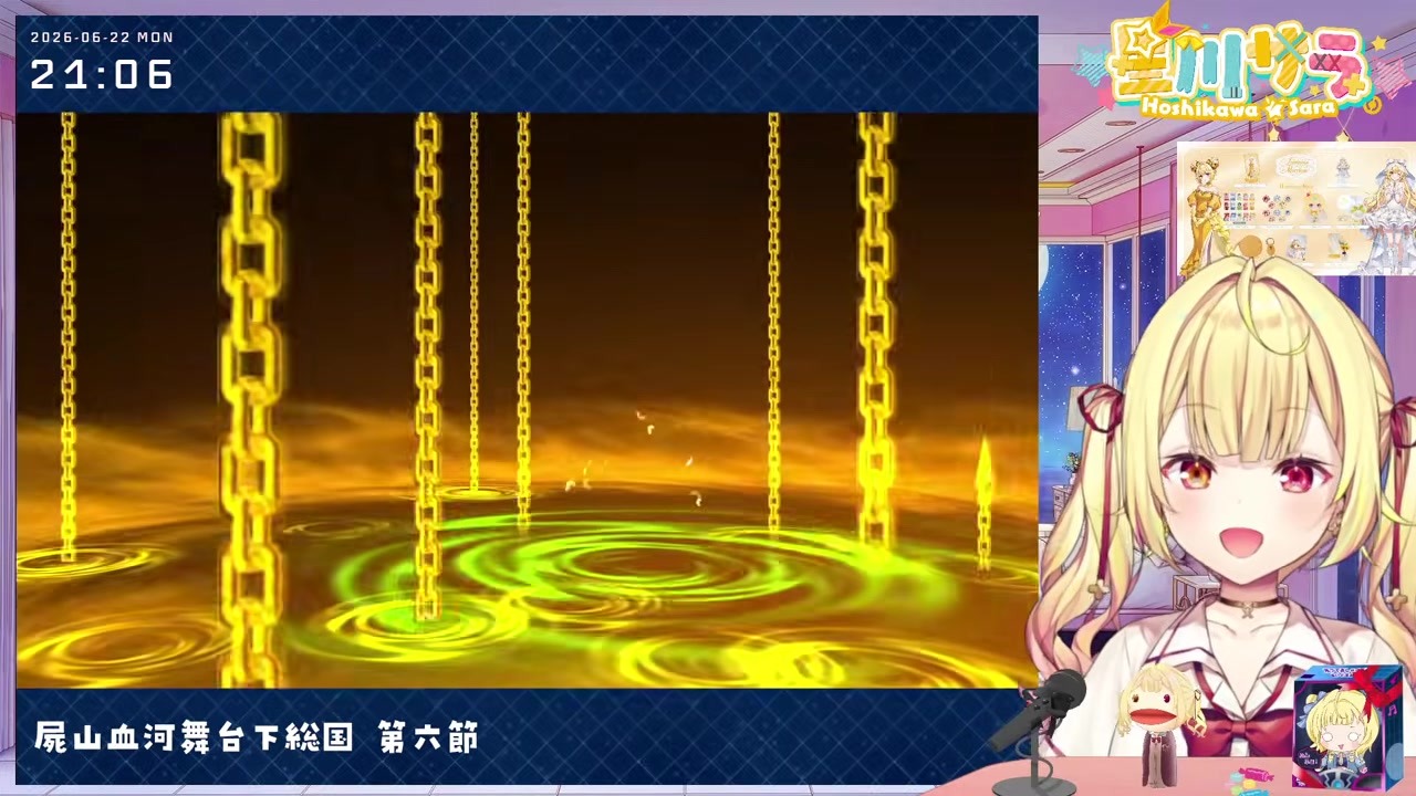 【FGO】輝いてしまおうか直後エルキドゥに潰される星川サラ