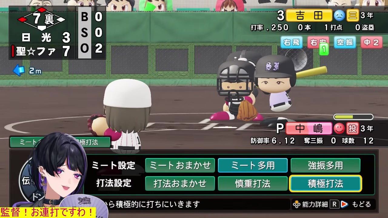 [NijiKou 2026] Manager Meloco Leaves at Her Bladder's Limit During a Big Lead