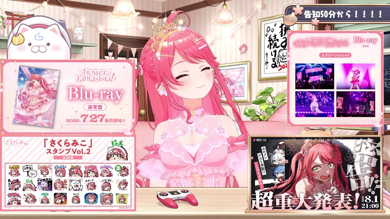 【重大告知】「エアコン？」シャープさん発言で大騒ぎさくらみこ