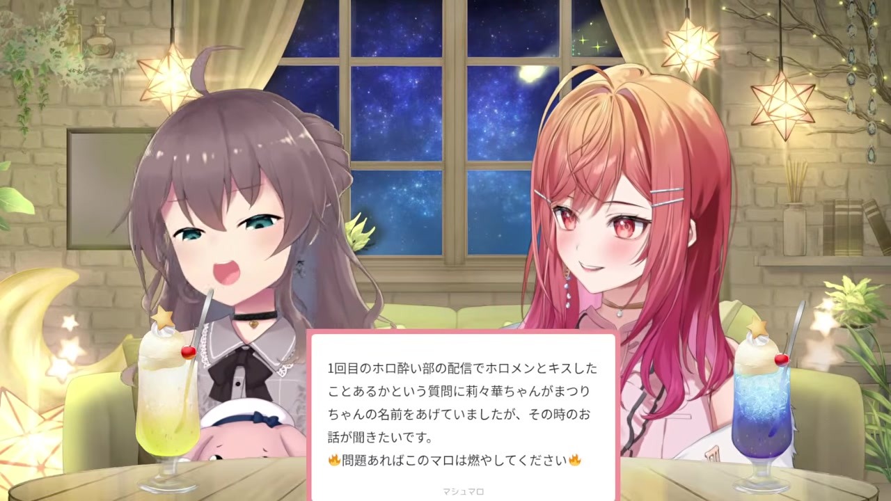 【晩酌対談】りりかのケツ叩いたら反撃に弱すぎるまつり