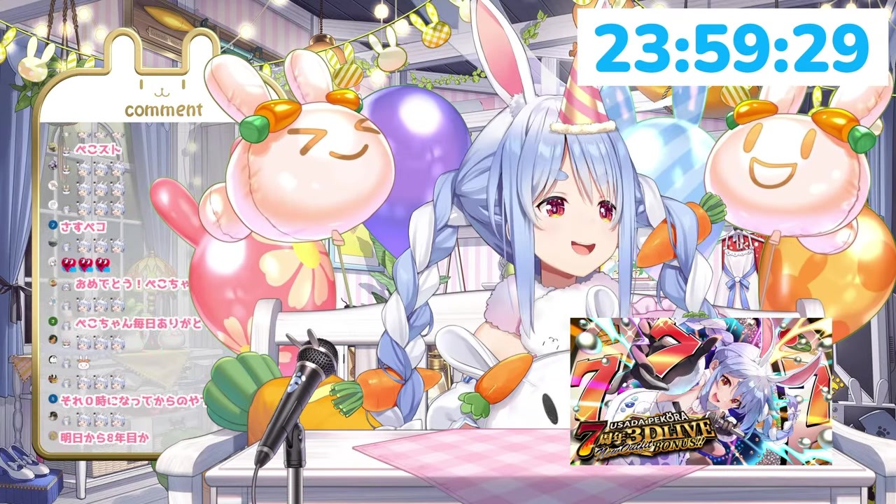 【7周年】カウントダウン演説からパチスロ脳全開になるぺこら
