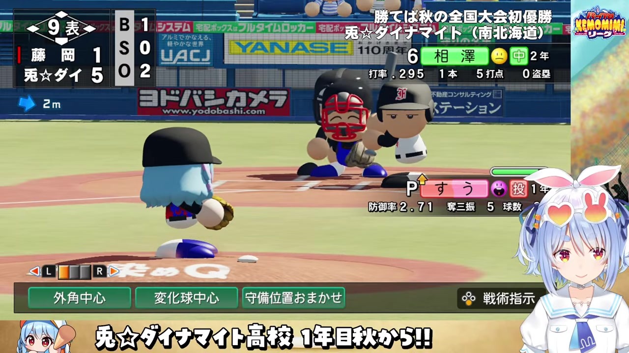 【パワプロ2026】1年目秋初優勝も校歌知らず即アドリブぺこら