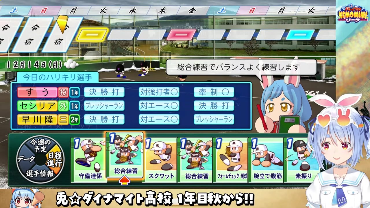 【パワプロ】合宿でラインドライブ習得も21点に不満
