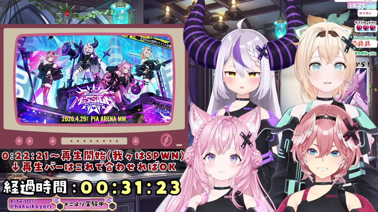 【holoX】「実験だ」合唱で静かな曲が大反響！モノマネ合戦