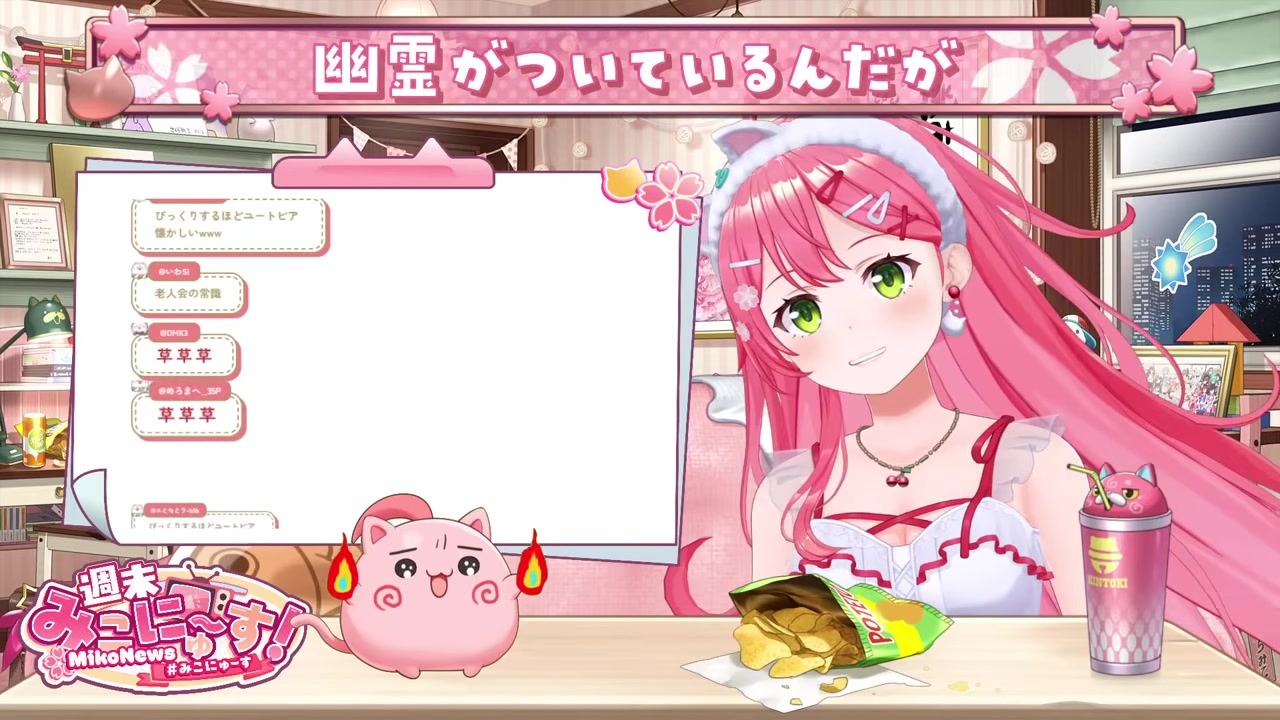 【星街家】「びっくりするほどユートピア」に騙されるさくらみこ