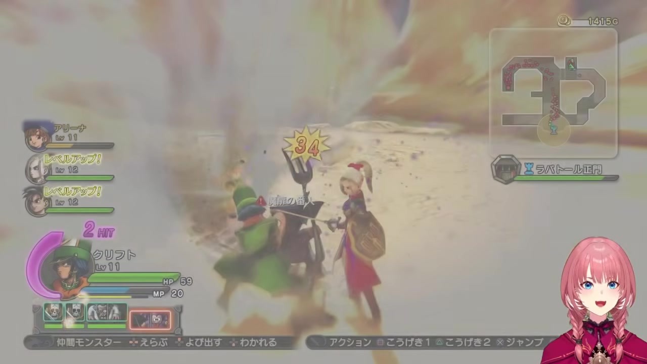 【DQH】クリフトのザラキが全部外れて絶叫する鷹嶺ルイ