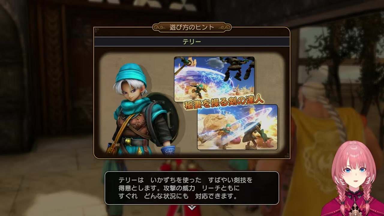 【DQH】「どうしようもない奴好き」テリーの黒歴史で大爆笑するルイ