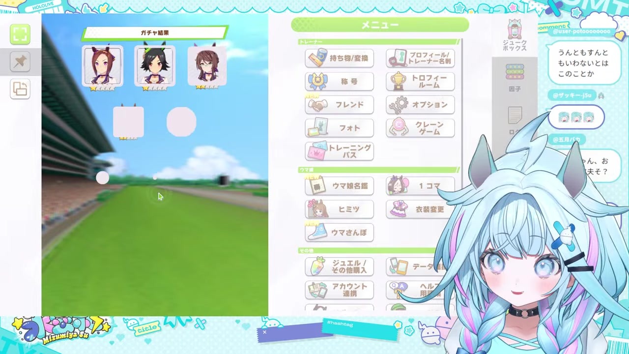 【ウマ娘】3万溶かしても「まだ1万でいける」と安堵する水宮枢