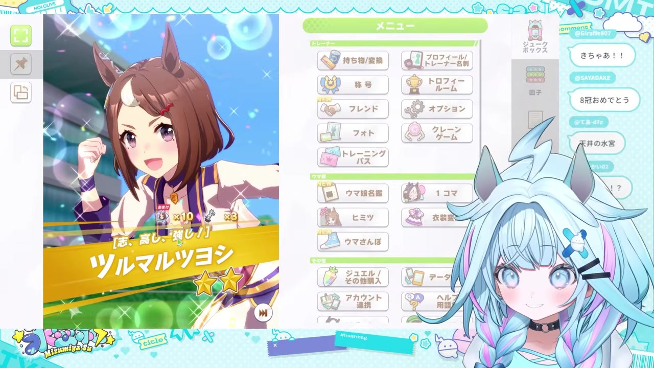 【ウマ娘】196連目でルーラーシップ自引き8連天井回避水宮枢