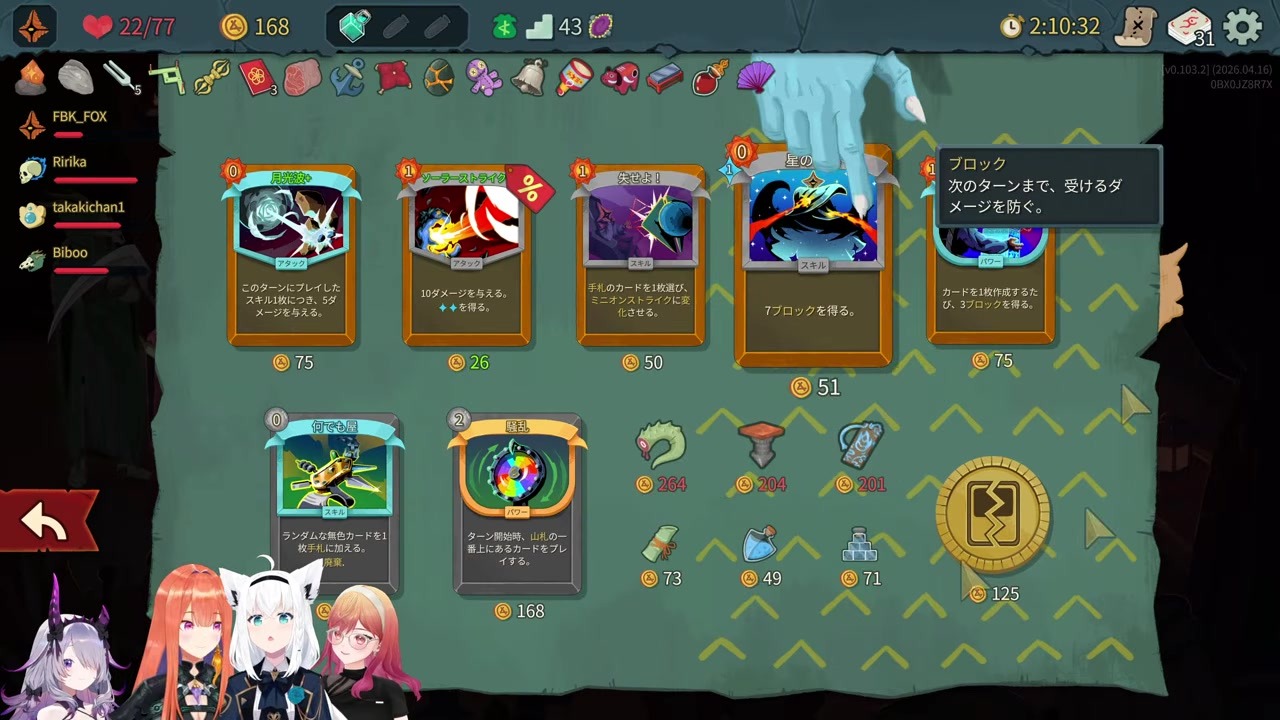 【スレスパ2】セクシー落書きのせいで「おっぱい」と叫ぶフブキ