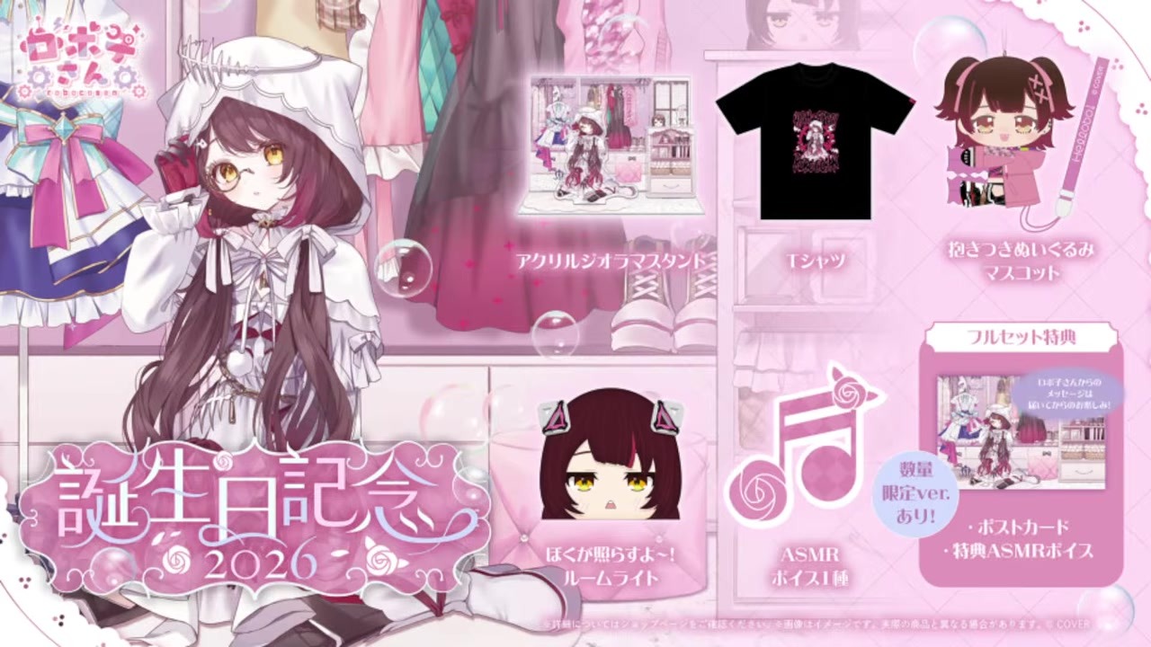 [Birthday] Roboco Completely Leaks Her New Outfit via Merch Before the Reveal