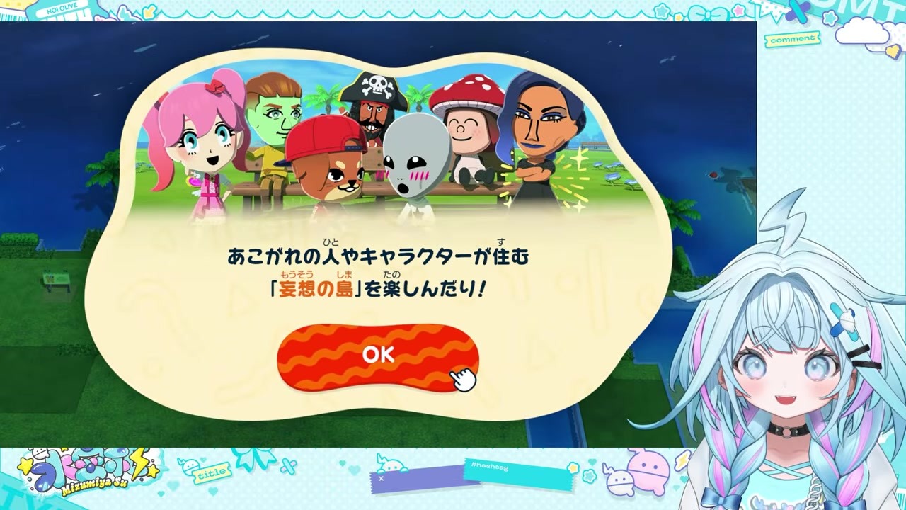 【トモコレ】『管理』バレて『スーが見てる』に逃げる水宮枢