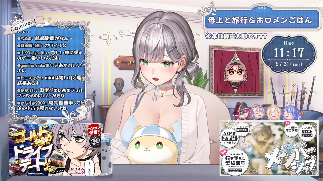 【朝活雑談】ミニが欲しいと話したら全否定されてすねる白銀ノエル