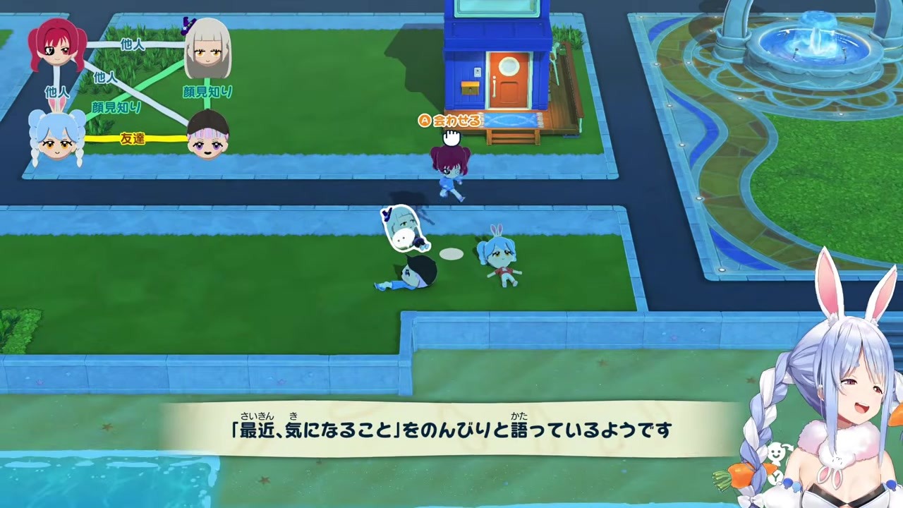 【トモコレ】マリンのドライ設定とシオンのダーリン呼びに驚くぺこ